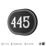 Номерок на дверь квартиры 445, для кабинета, офиса, шильдик 9 х 7 см, черный, Айдентика Технолоджи