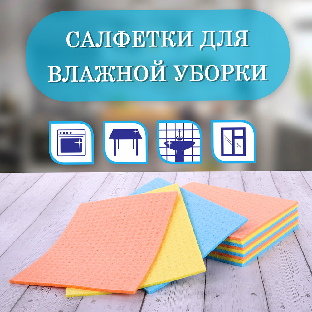 Салфетки ЦЕЛЛЮЛОЗНЫЕ (губчатые) MAXI, 15х18 см, КОМПЛЕКТ 3 шт., мега впитываемость, LAIMA, К5025, 601558 (упаковка 12 шт)
