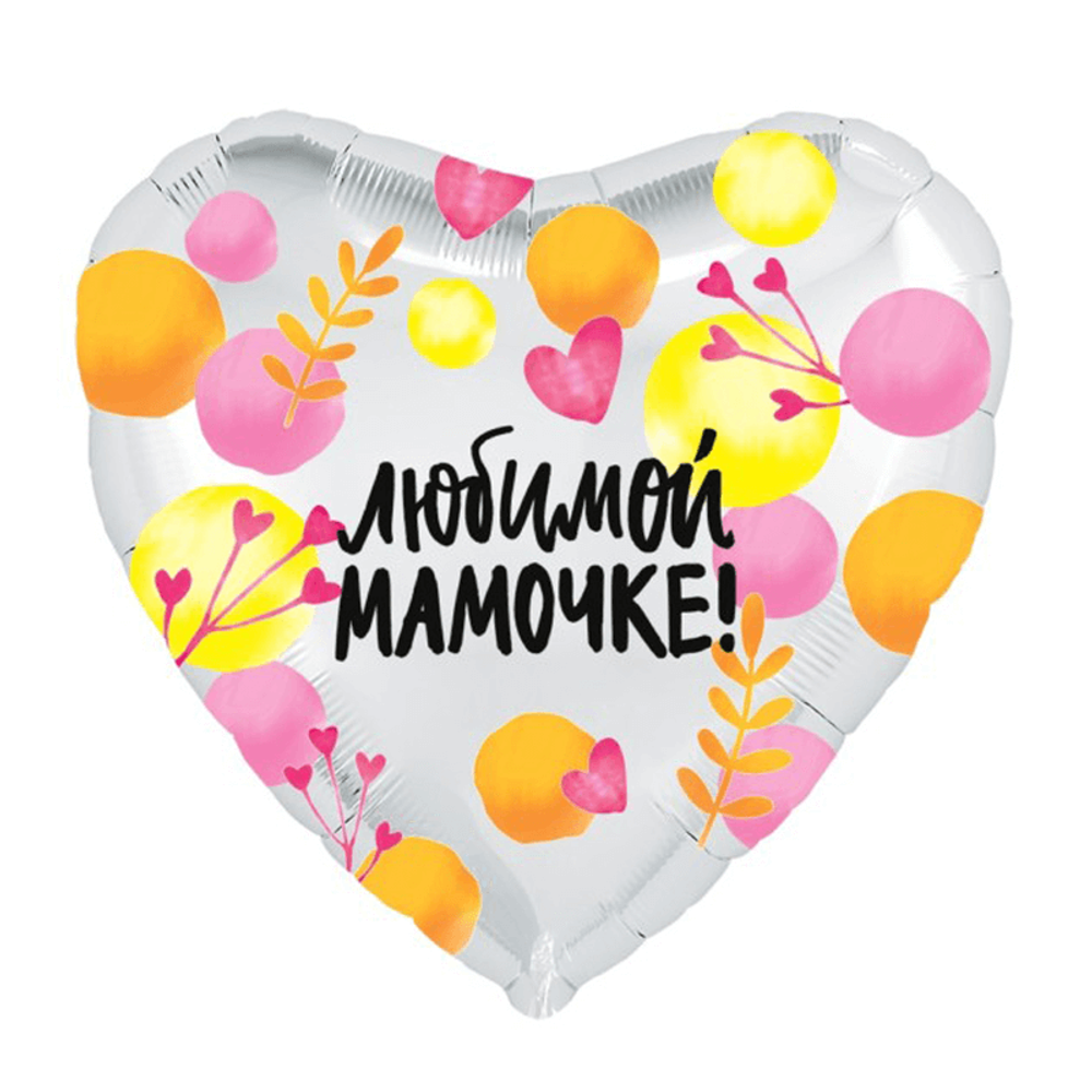 Аг 18''/46 см, Сердце, Любимой мамочке, весенние веточки, Серебро (надутый гелием)