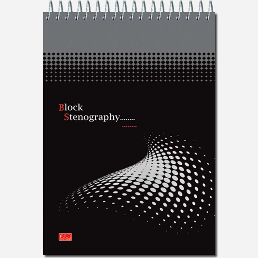 Блокнот формат А5 60 листов на спирали "Stenography"