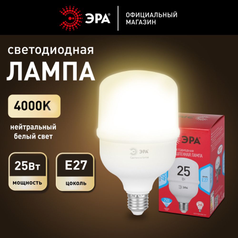 Лампа светодиодная POWER ЭРА RED LINE LED T70-25W-4000-E27 R 25Вт колокол нейтральный белый свет E27 | Лампы cветодиодные POWER