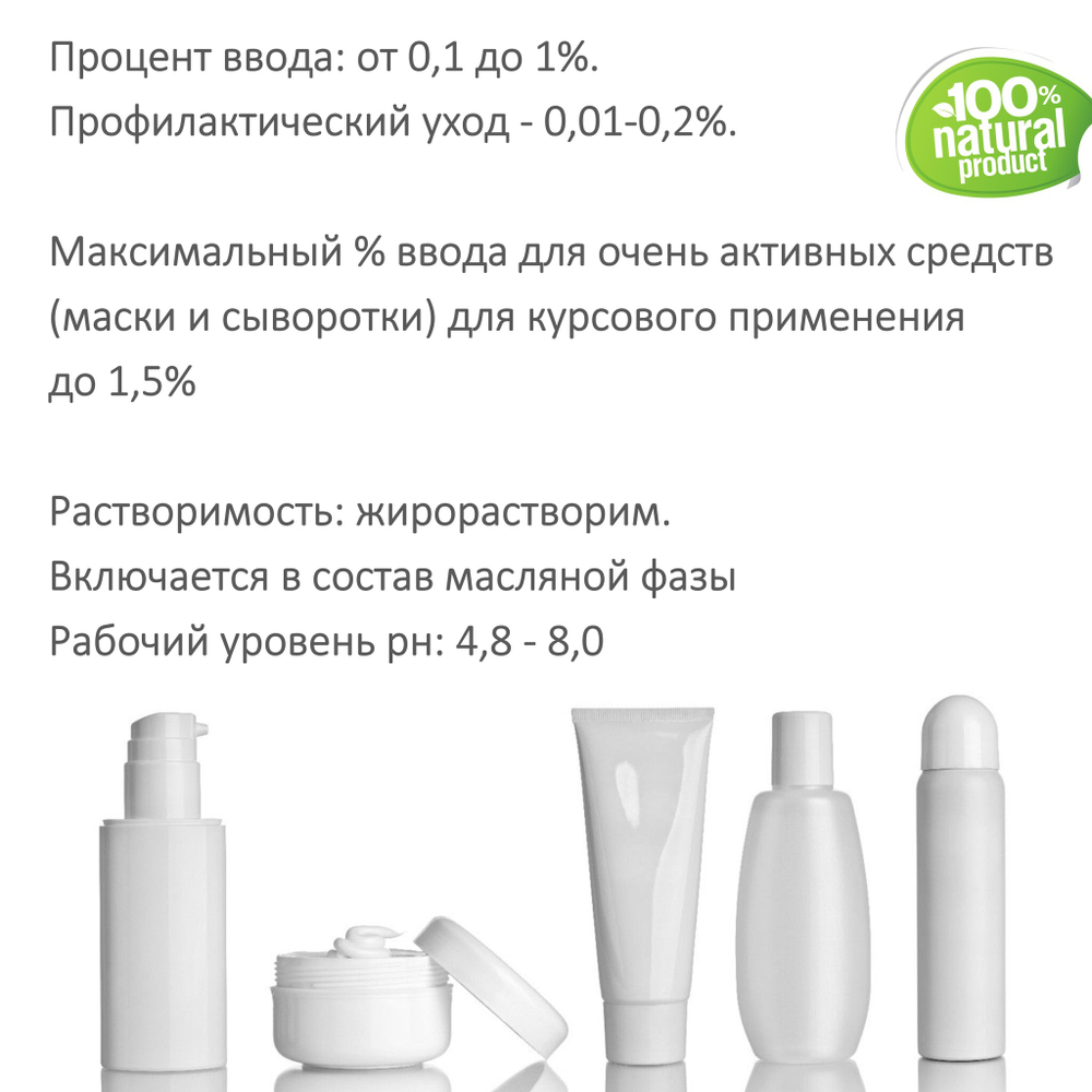 Д-Пантенол, 75% / Panthenol