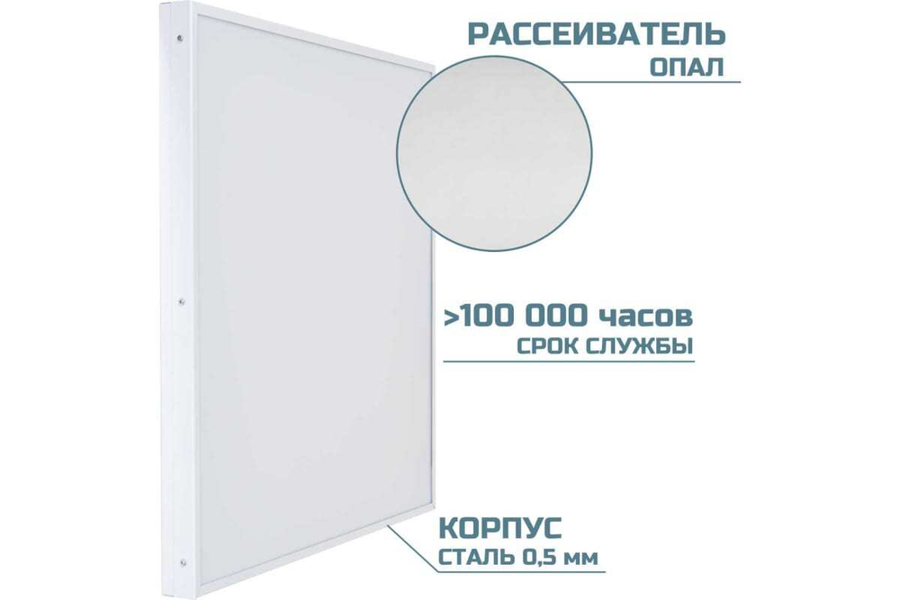 Светильник LED-панель ДВО Армстронг 30W-3600Лм 5000К опал IP65 с БАП 1ч vs201-30-op-5k-li1h-ip65