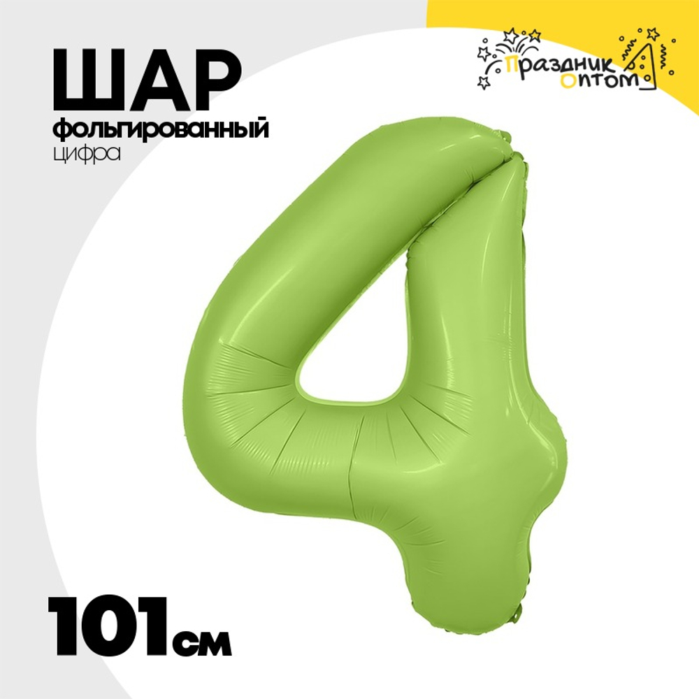 Шар фольгированный Цифра 4 101 см (Зеленый)