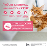 CORE Сухой беззерновой корм из лосося для стерилизованных кошек и кастрированных котов 300 г