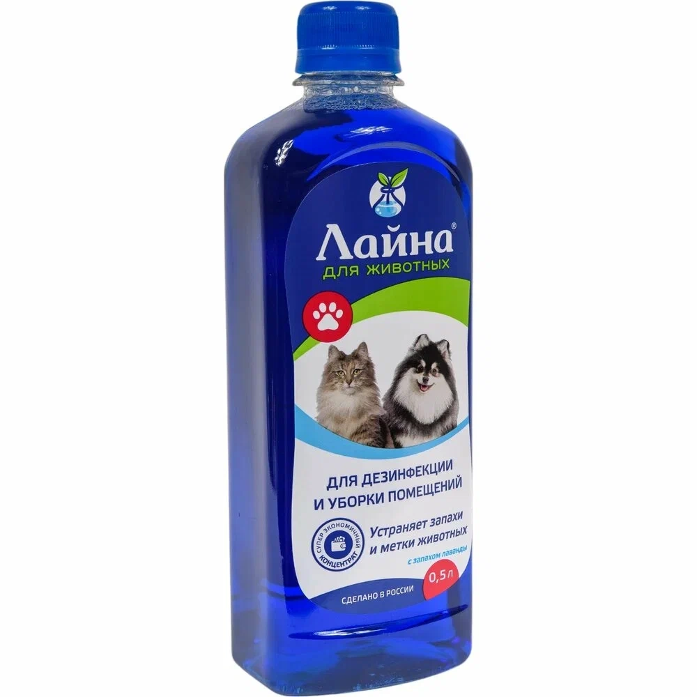 ЛАЙНА "Для животных" с запахом лаванды для дезинфекции и уборки помещений, 500 мл