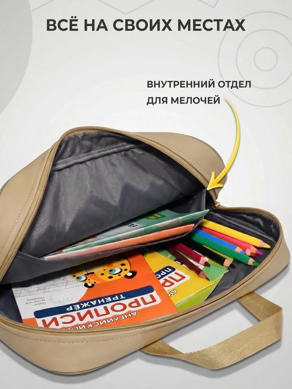 Папка сумка для труда и тетрадей