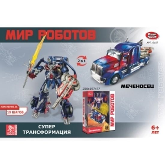 Робот-трансформер МЕЧЕНОСЕЦ