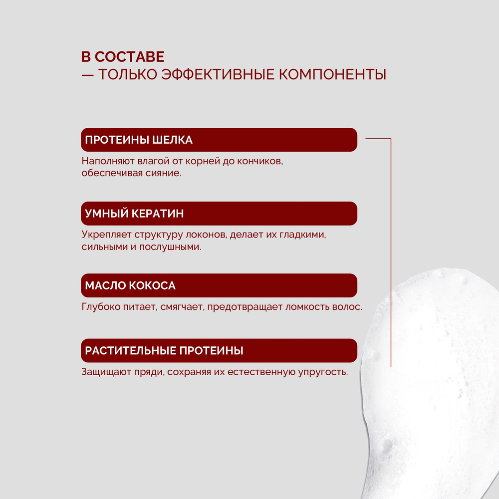 3=1+1 | Бальзам-маска RE:CURL для структурирования завитка и регенерации сухих, жестких и поврежденных волос