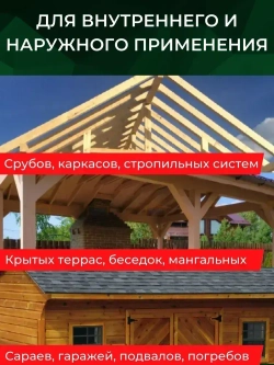 Концентрат 1:20. Антисептик для дерева трудновымываемый PROTECTANT VIGOR UNIVERSAL 1л.