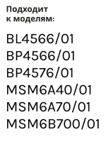 Редуктор венчика BOSCH 00604416