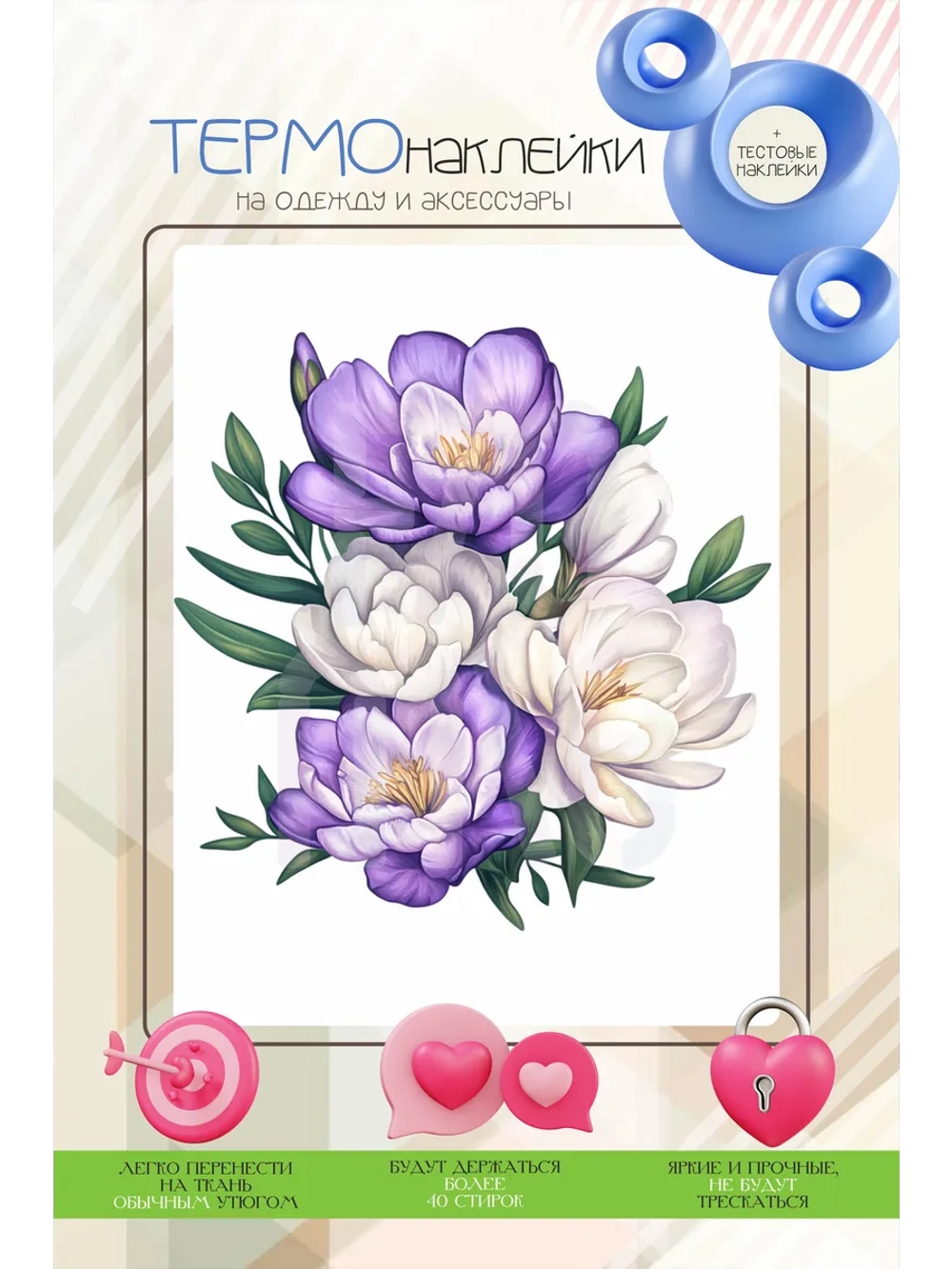 Термонаклейка на одежду, термопринт Цветок