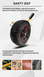 Электромобиль детский "JEEP 4WD",12V,красный