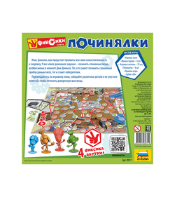 Настольная игра ZVEZDA "Фиксики. Починялки", детская