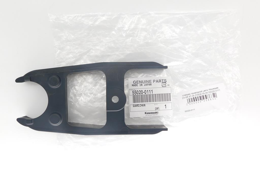 слайдер приводной цепи Kawasaki ZX-6R 97-08 ZX636 05-06 55020-0111