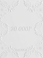 Подарочный сертификат