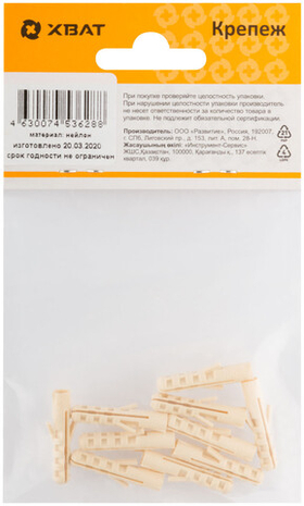 Дюбель нейлоновый nat 5 х 25 (фасовка 10 шт.) 24005-2