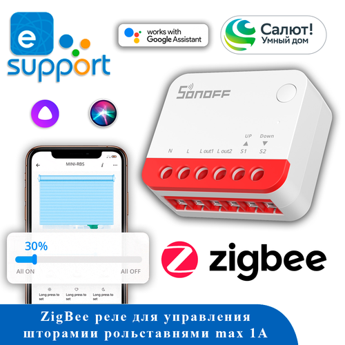 Реле SONOFF MINI-ZBRBS ZigBee