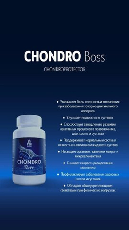 Chondro Boss (90 caps\500mg)--  здоровье и подвижность суставов