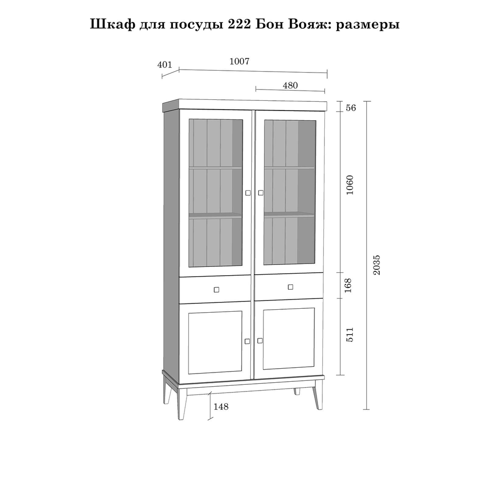 (2.4.2) Шкаф для посуды «Бон Вояж» 222 (ФК) из массива сосны