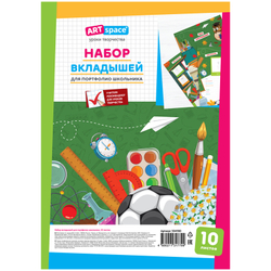Набор вкладышей (10л.) А4 ArtSpace для портфолио школьника 304900
