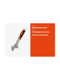 Разводной ключ Gigant 300 мм GAW-300