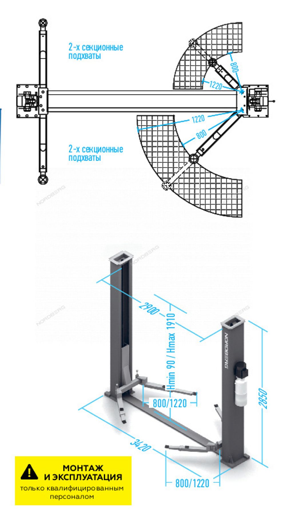 NORDBERG (N4120B-4B) Подъемник 2-стоечный 4 т, 380 В, синий
