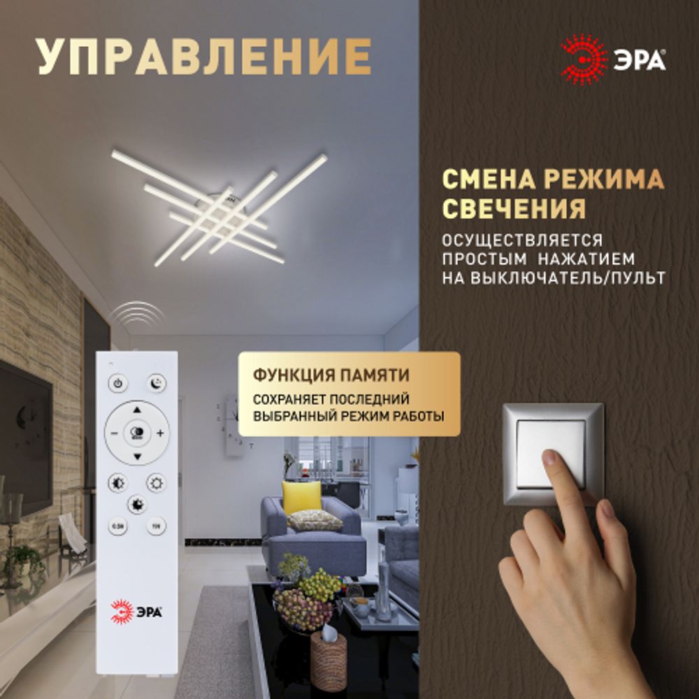 Светильник потолочный светодиодный ЭРА Модерн Nora CLL-1-109W 3K-6,5K RC WH с ДУ белый