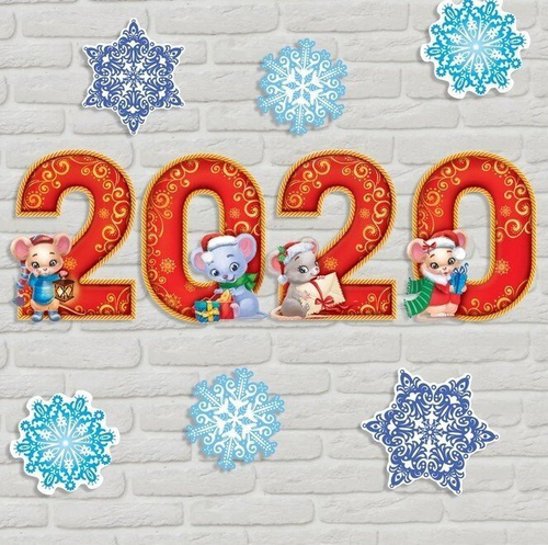 Набор оформительский НГ, мышки и красные цифры