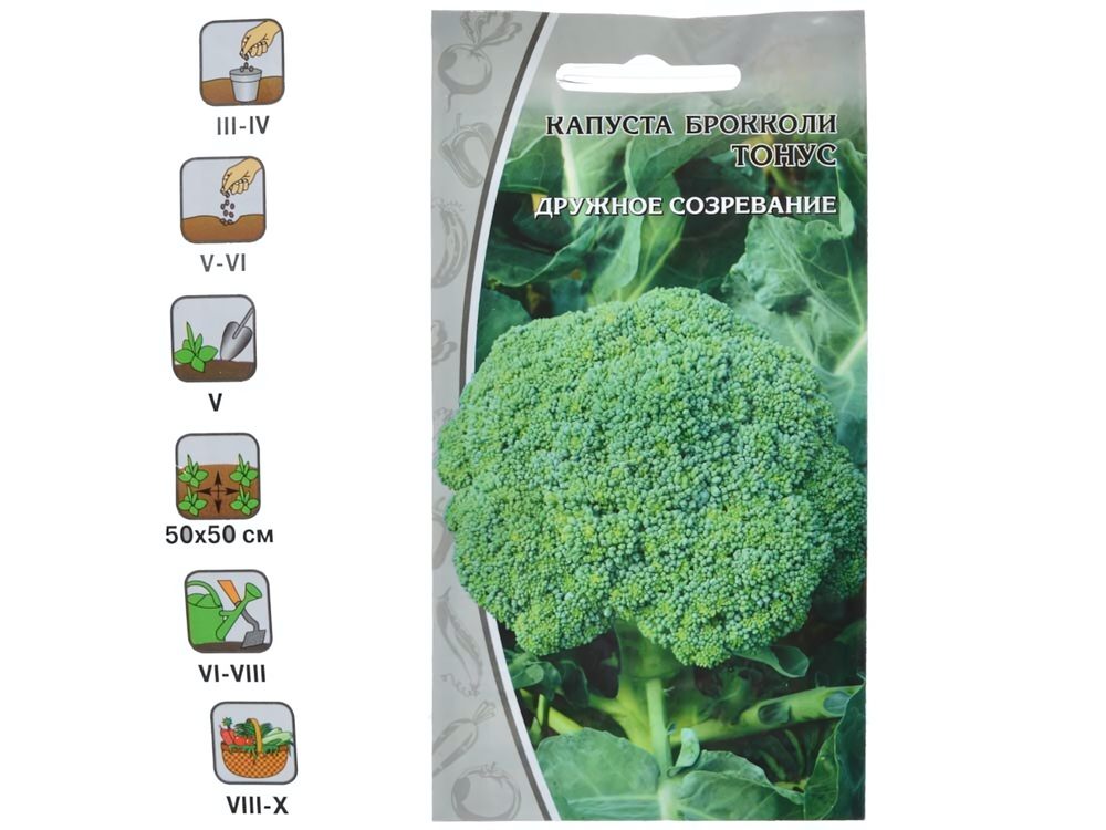 КАПУСТА брокколи Тонус скороспелый (0,5г) Цв.пак. (10шт)