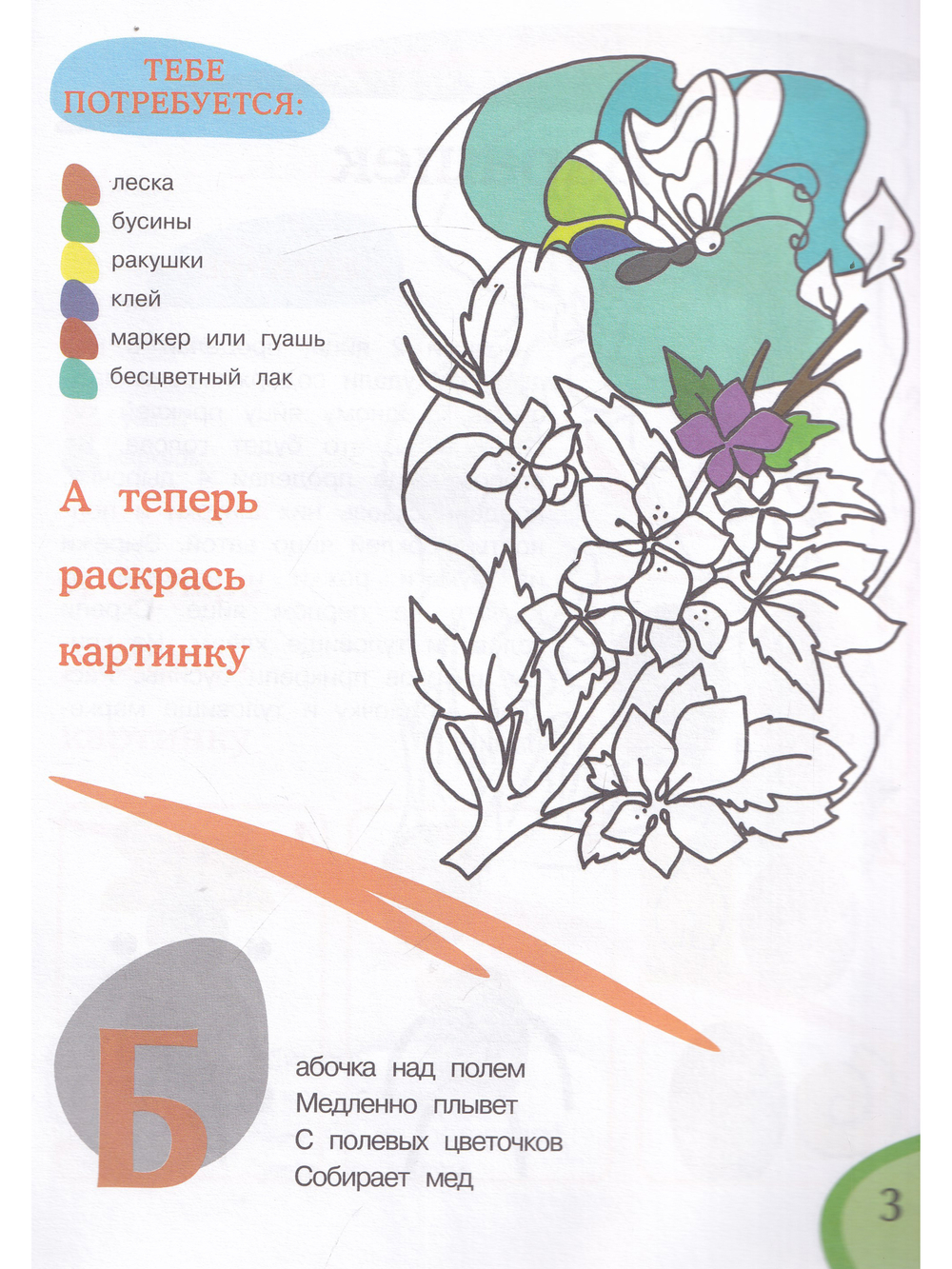 Детское творчество - комплект 1 (Новогодние игрушки, Рамки, Папье-маше и оригами)