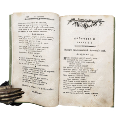 Сумароков А. Альцеста, 1781.