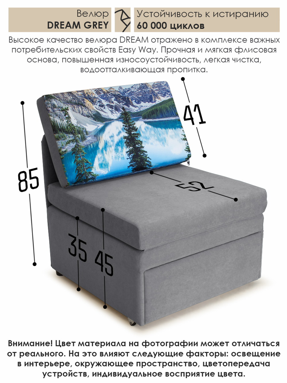 Кресло-кровать "Миник" 70 см, купон Пейзаж