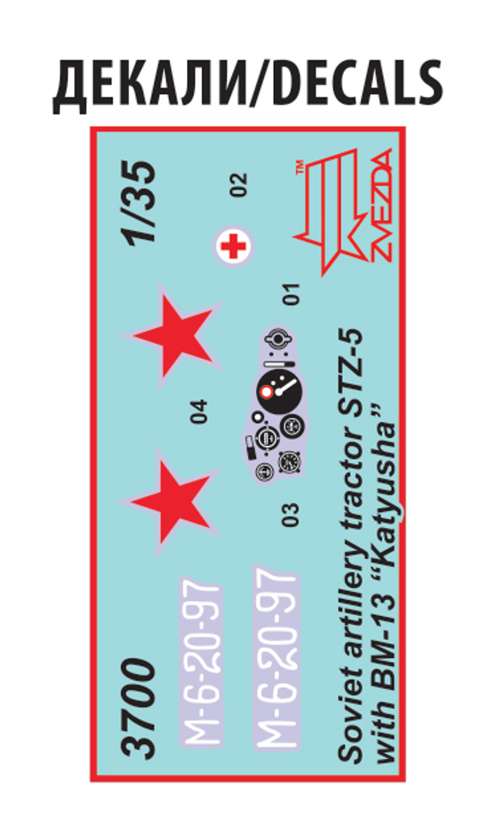 Советский тягач СТЗ-5 с минометом БМ-13 «Катюша»