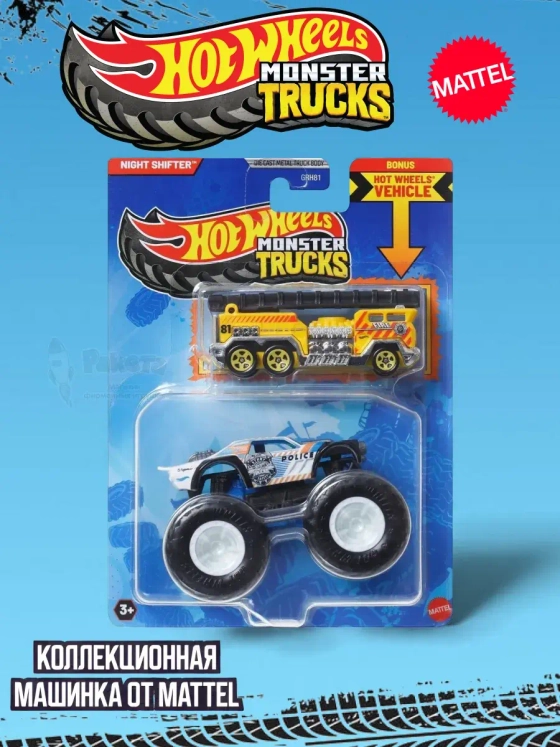 Машинка Monster Trucks Хот Вилс Night Shifter GRH81 JCG38