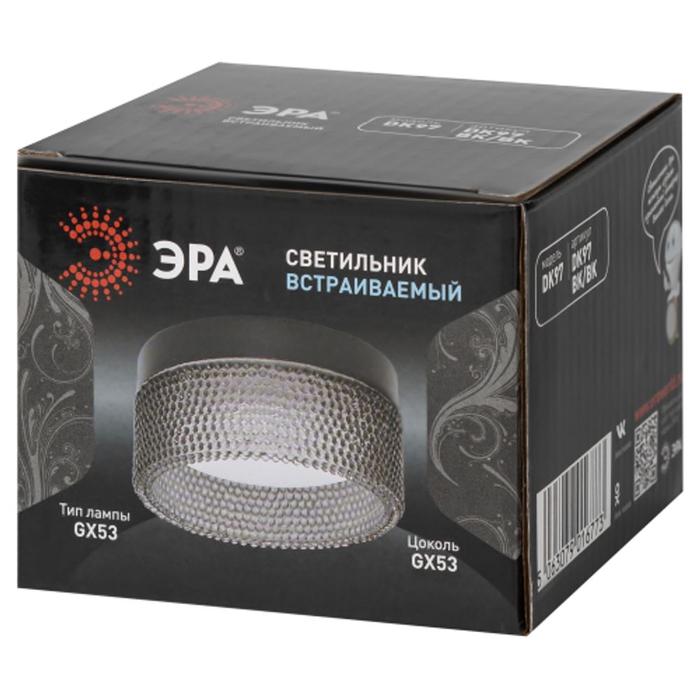 Светильник встраиваемый ЭРА DK97 BK/BK под лампу GX53 черный | Встраиваемые светильники Для ламп GX53