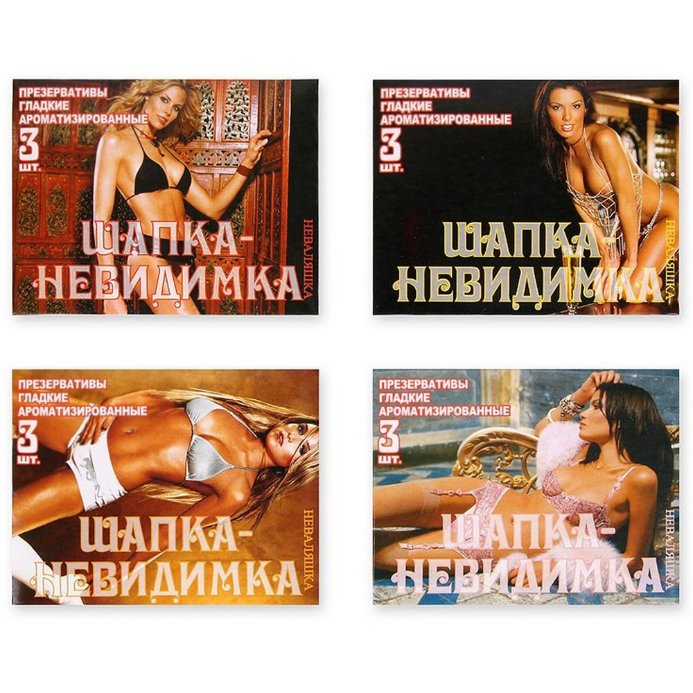 Пр-вы Неваляшка Шапка-невидимка №3