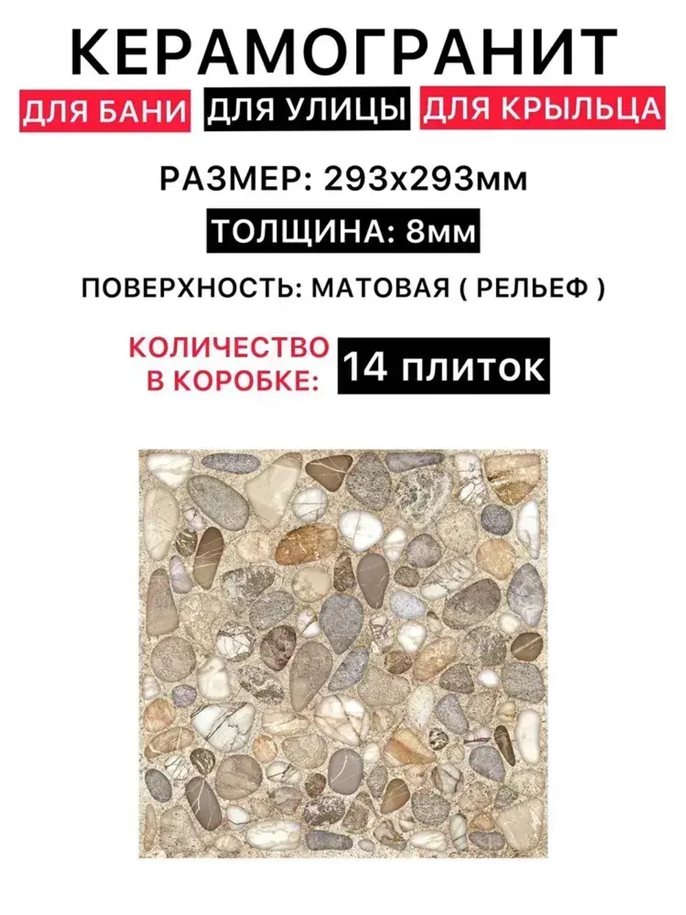 Beryoza Ceramica Керамогранит 30 x 30, 1.2 м2