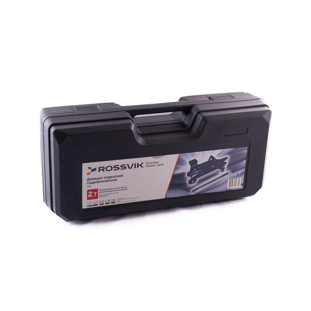 Домкрат подкатной ROSSVIK V2, г/п 2,0т, 130-355мм в кейсе