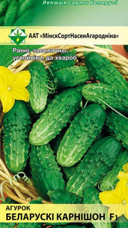 Огурец "Белорусский корнишон F1" 0,8г, Беларусь.