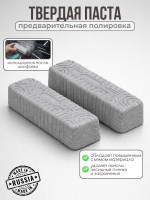 Полировальные пасты для металлов №1/ №2/ №3/№ 4 для предварительной шлифовки-полировки 350 гр