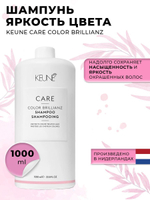 Keune Кондиционер яркость цвета Care Color Brillianz Conditioner 1000 мл