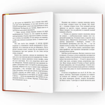 Пелена. Собачелла