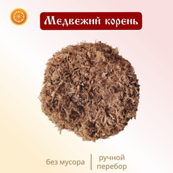 Медвежий корень измельченный.
