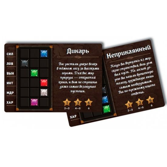 Настольная игра Путь героя