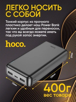 Повербанк 20000 J102A или J100A