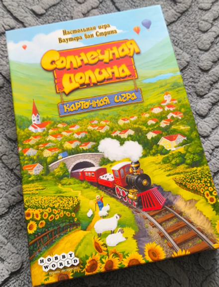Настольная игра "Солнечная долина"