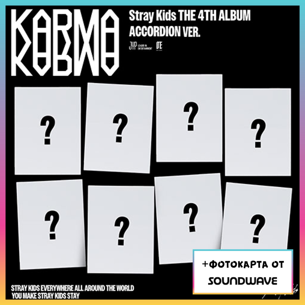 Альбом Stray Kids - KARMA (ACCORDION VER.) (Soundwave)