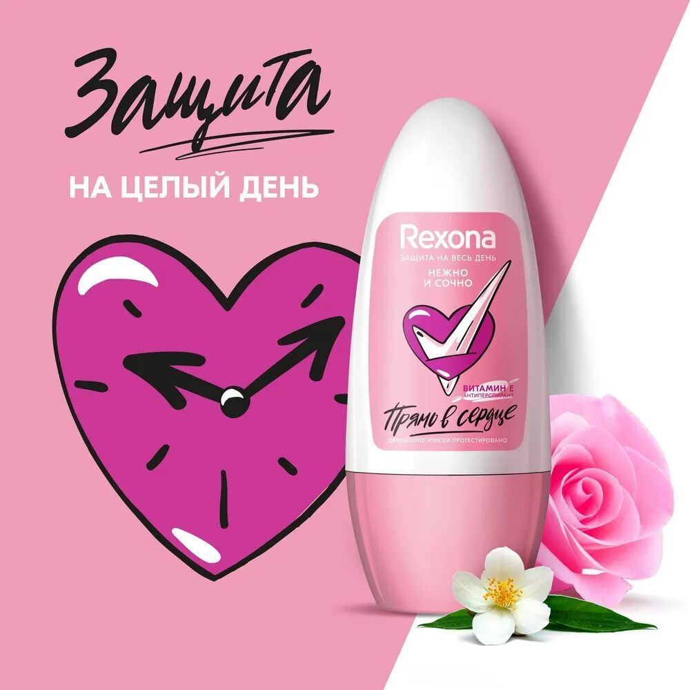 Набор подарочный REXONA + БАРХАТНЫЕ РУЧКИ ПРЯМО В СЕРДЦЕ