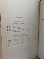 Иудейская война; Испанская баллада